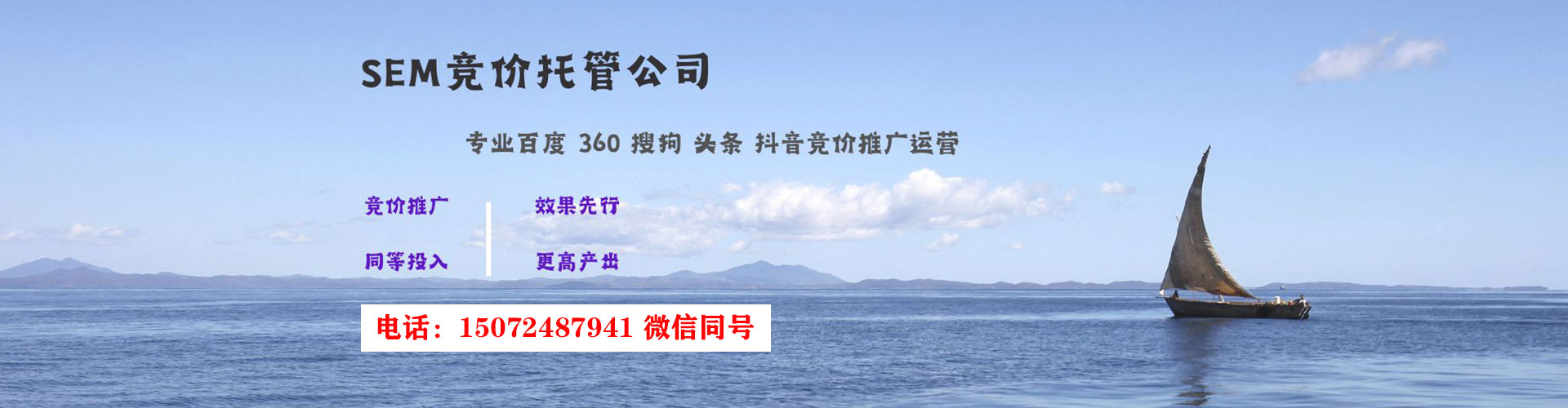 崖州sem优化